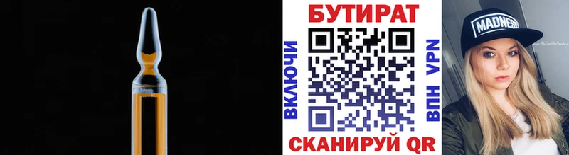 Бутират буратино  купить   OMG зеркало  Сим 