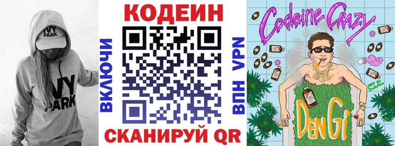 закладки  Сим  дарк нет официальный сайт  Кодеиновый сироп Lean напиток Lean (лин) 
