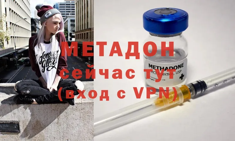 МЕТАДОН methadone  Сим 